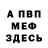 ГЕРОИН хмурый Nikita Kruch