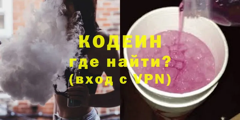 сколько стоит  Мураши  Кодеин напиток Lean (лин) 