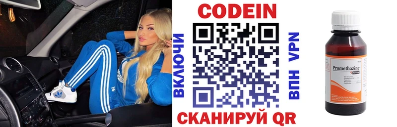 Codein Purple Drank  Мураши 