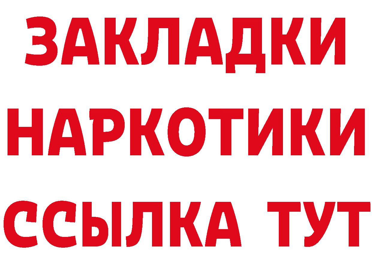 БУТИРАТ буратино как войти это МЕГА Мураши